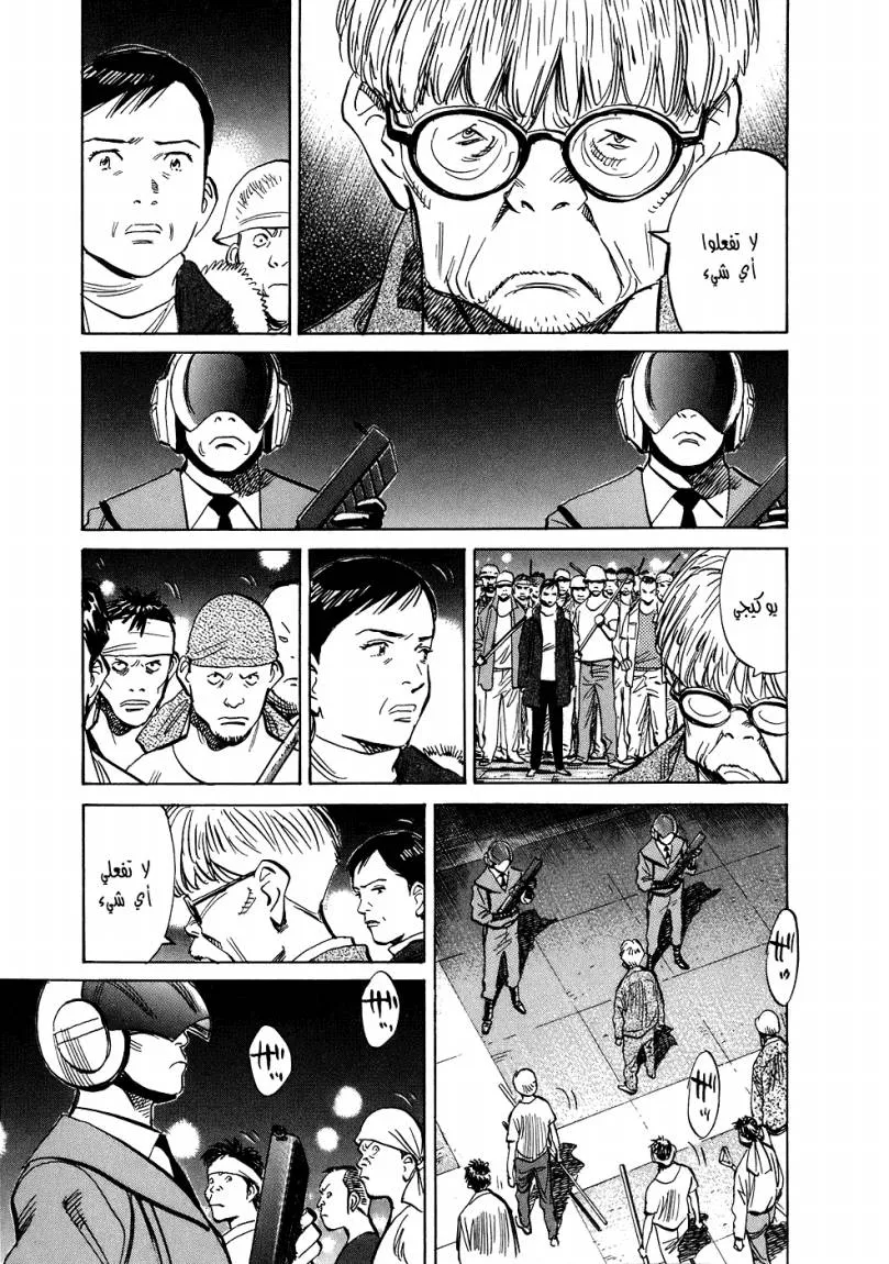 Read 20th century boys ar Manga Online