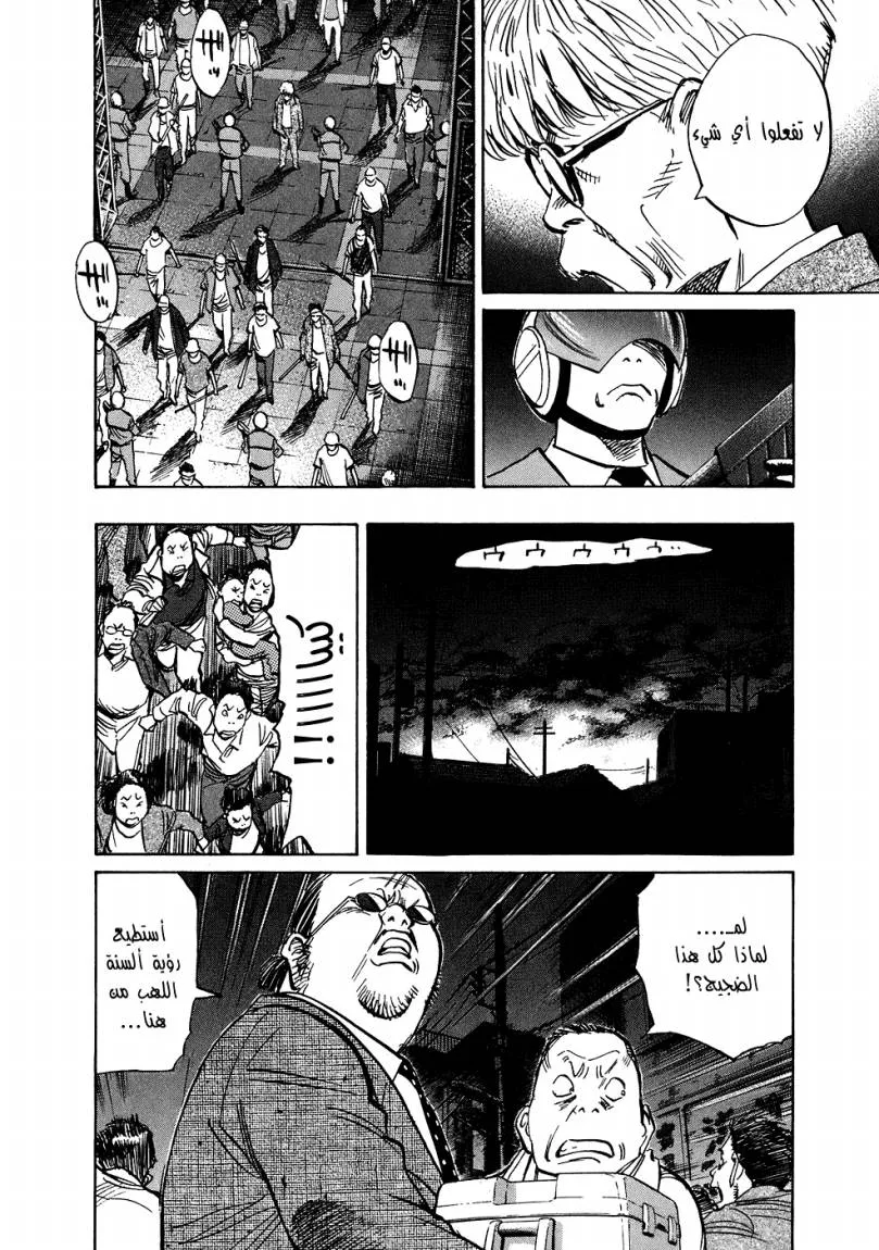 Read 20th century boys ar Manga Online