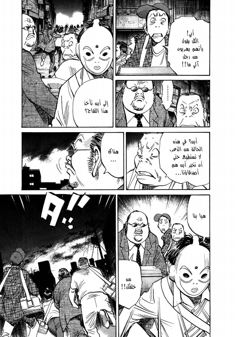 Read 20th century boys ar Manga Online