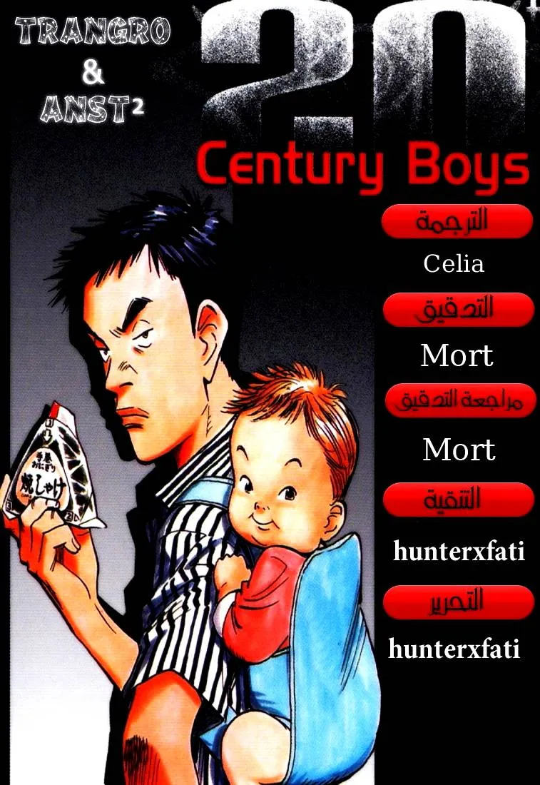 Read 20th century boys ar Manga Online