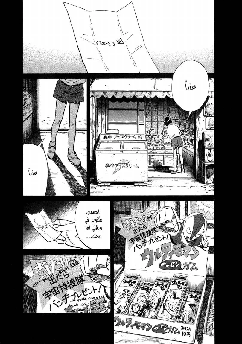 Read 20th century boys ar Manga Online