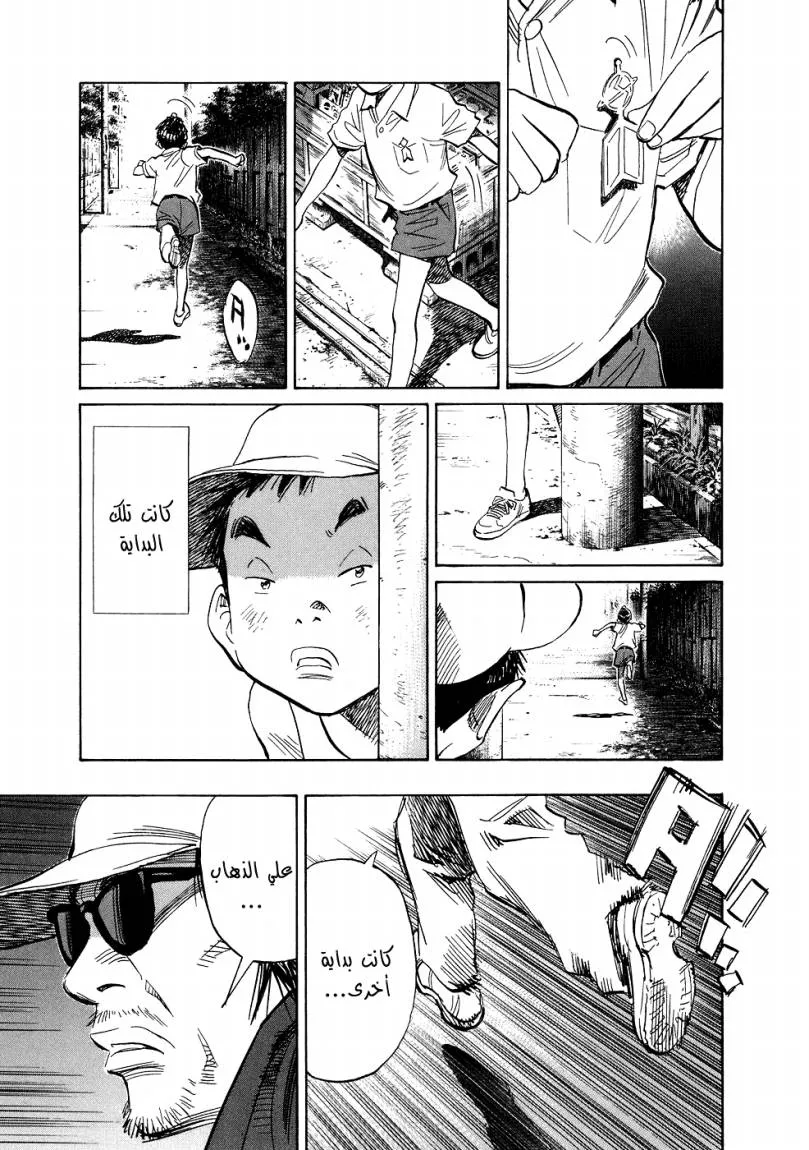 Read 20th century boys ar Manga Online