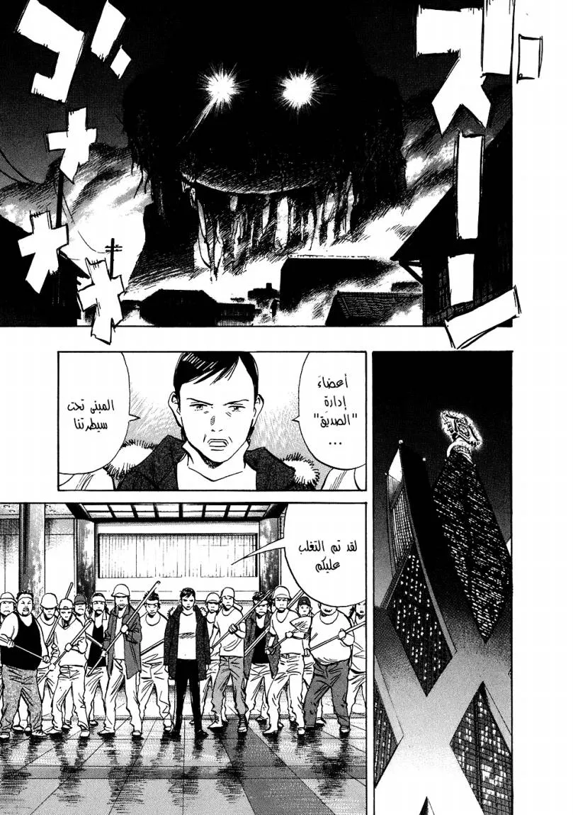 Read 20th century boys ar Manga Online