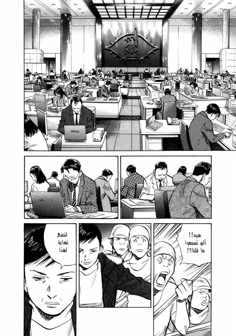 Read 20th century boys ar Manga Online
