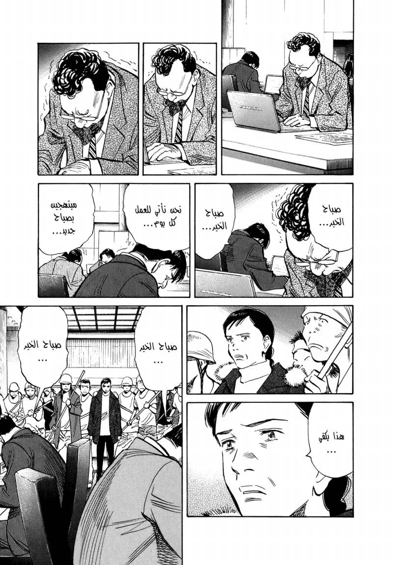 Read 20th century boys ar Manga Online