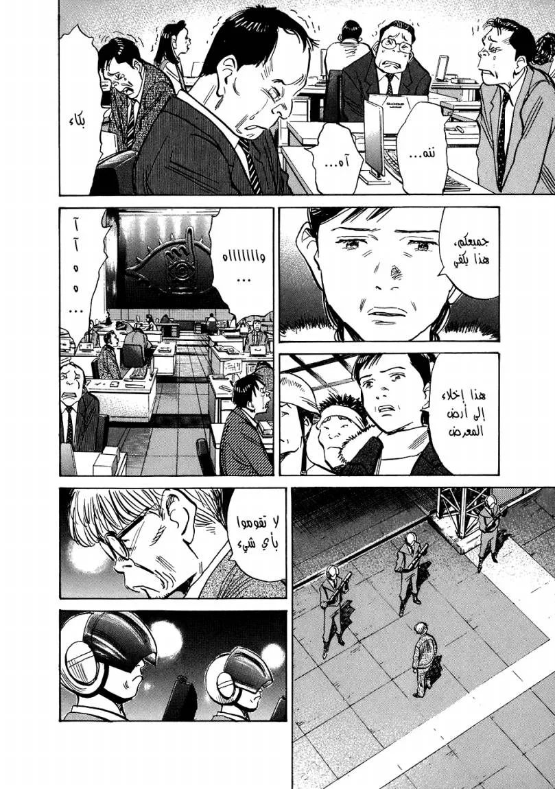 Read 20th century boys ar Manga Online