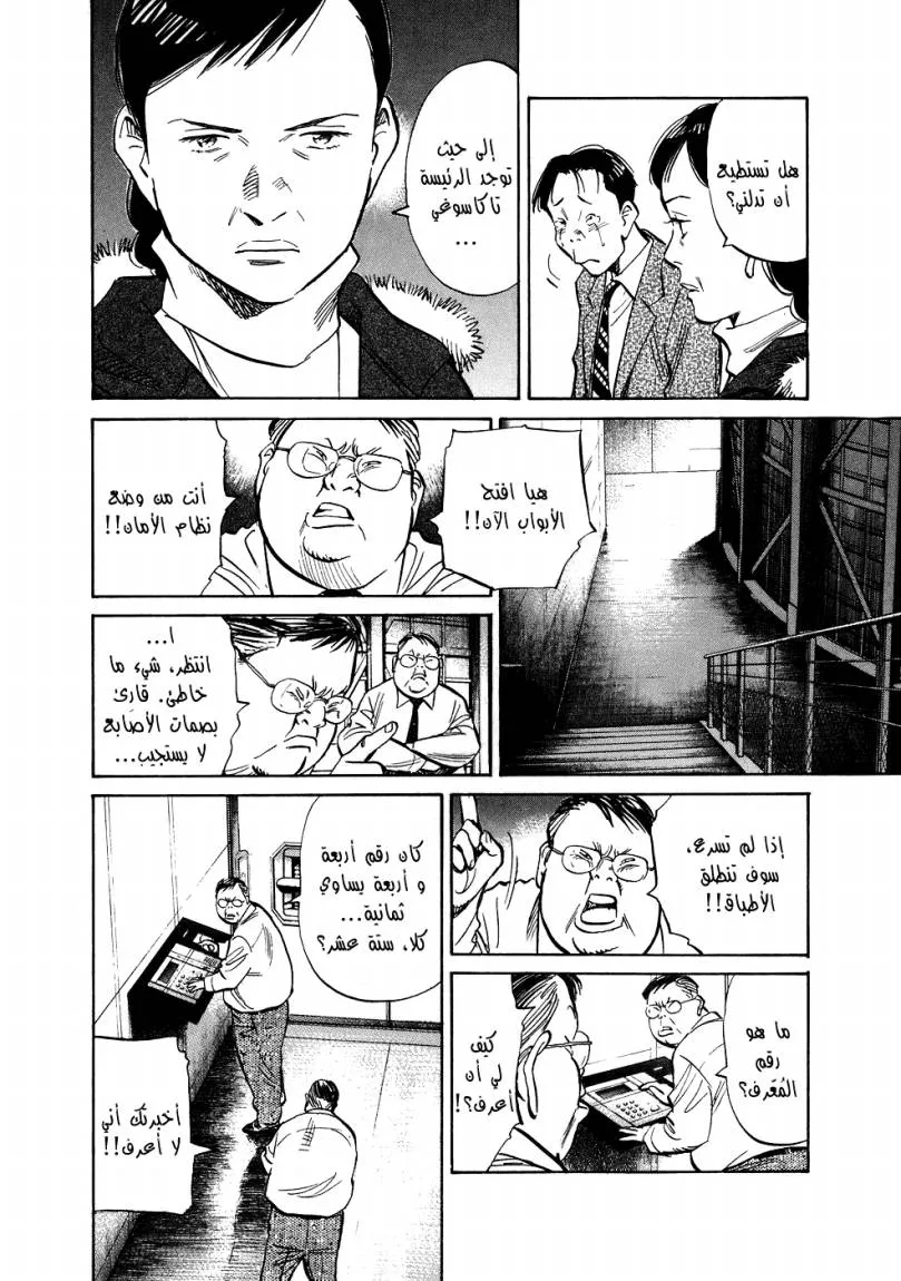 Read 20th century boys ar Manga Online