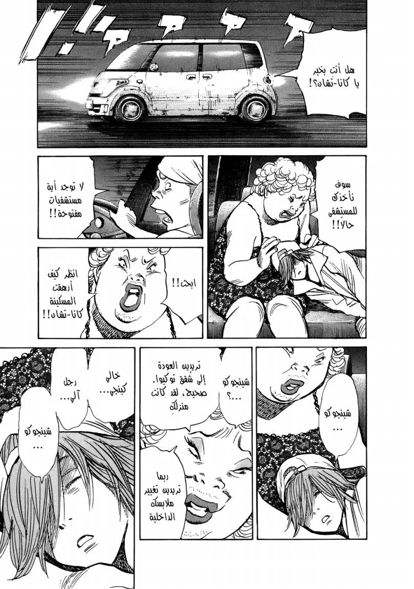 Read 20th century boys ar Manga Online