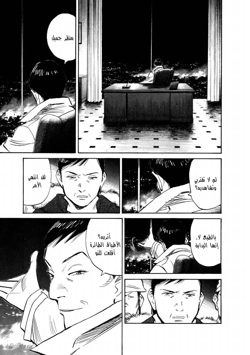 Read 20th century boys ar Manga Online