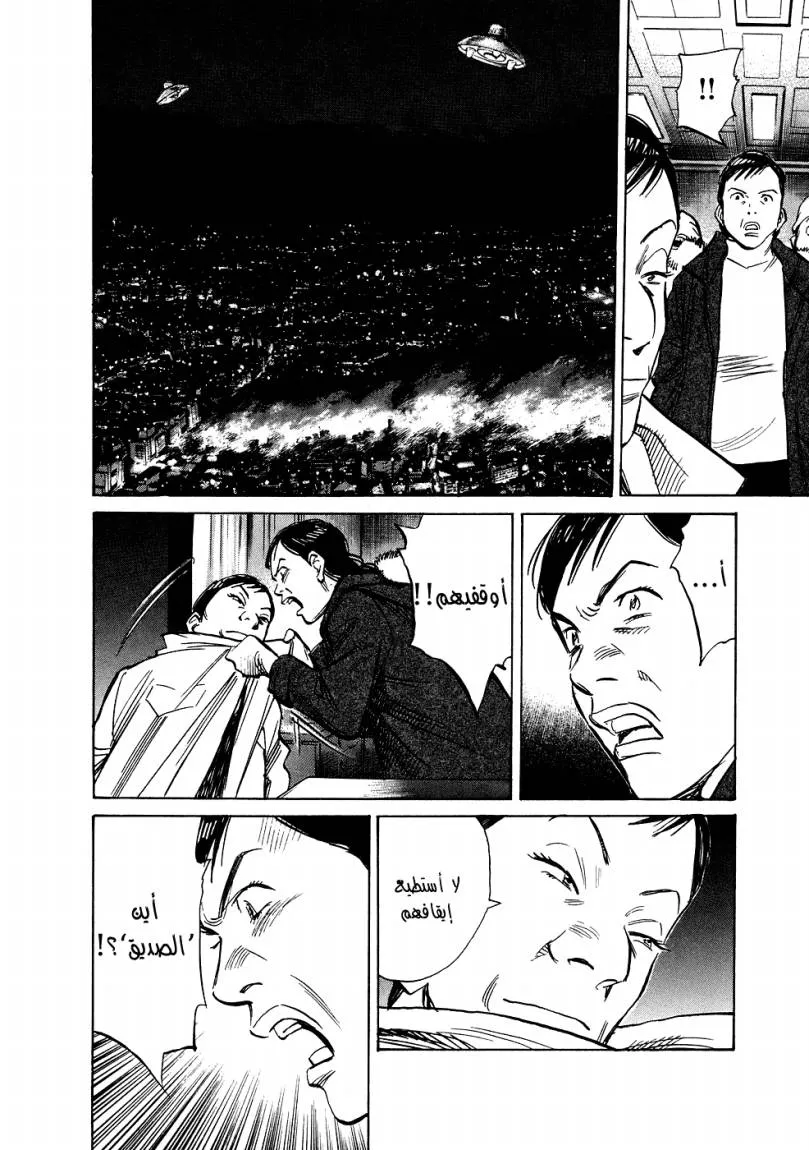 Read 20th century boys ar Manga Online