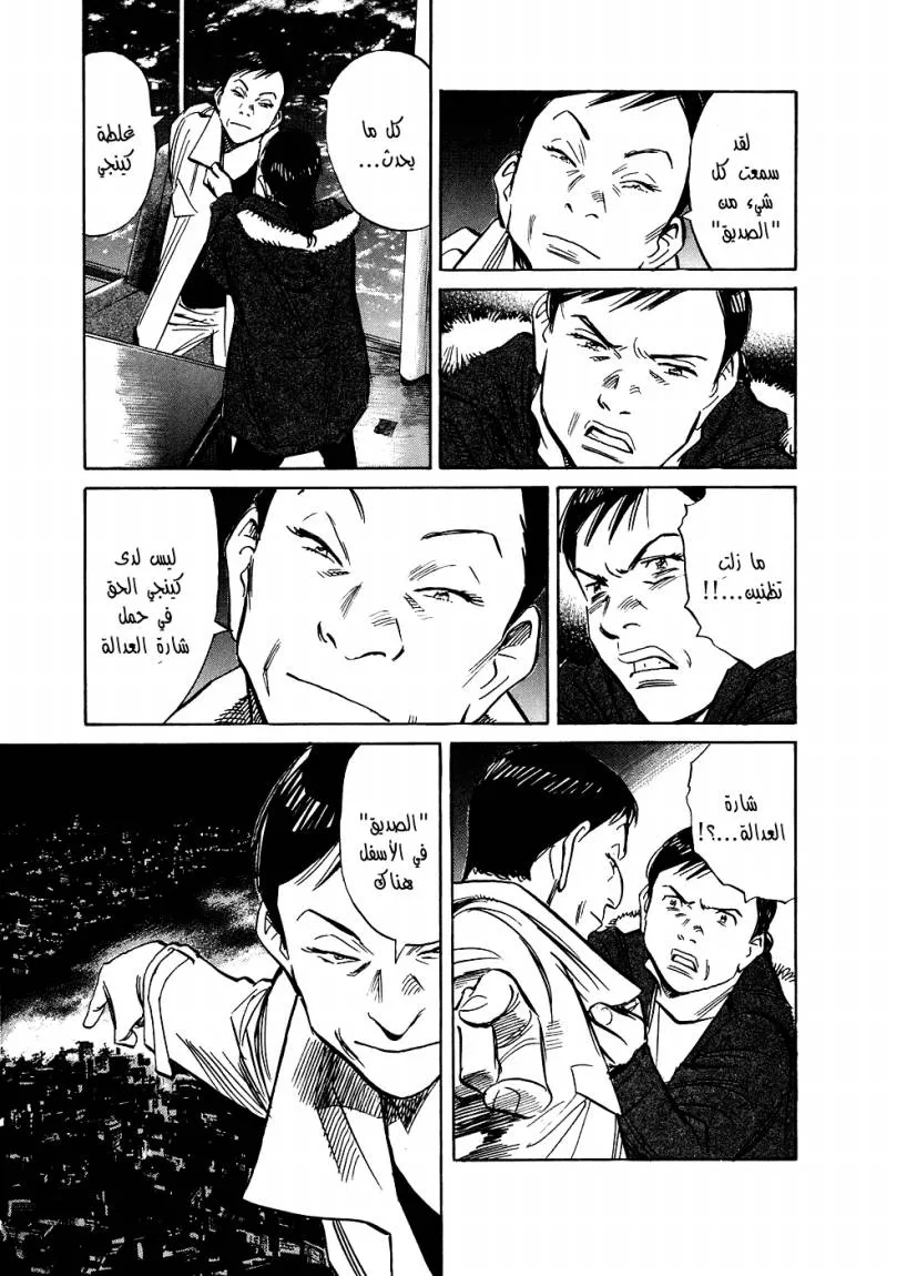 Read 20th century boys ar Manga Online
