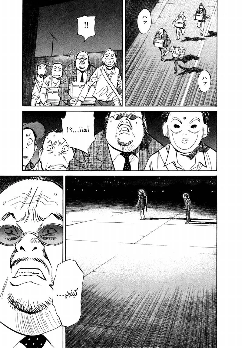 Read 20th century boys ar Manga Online
