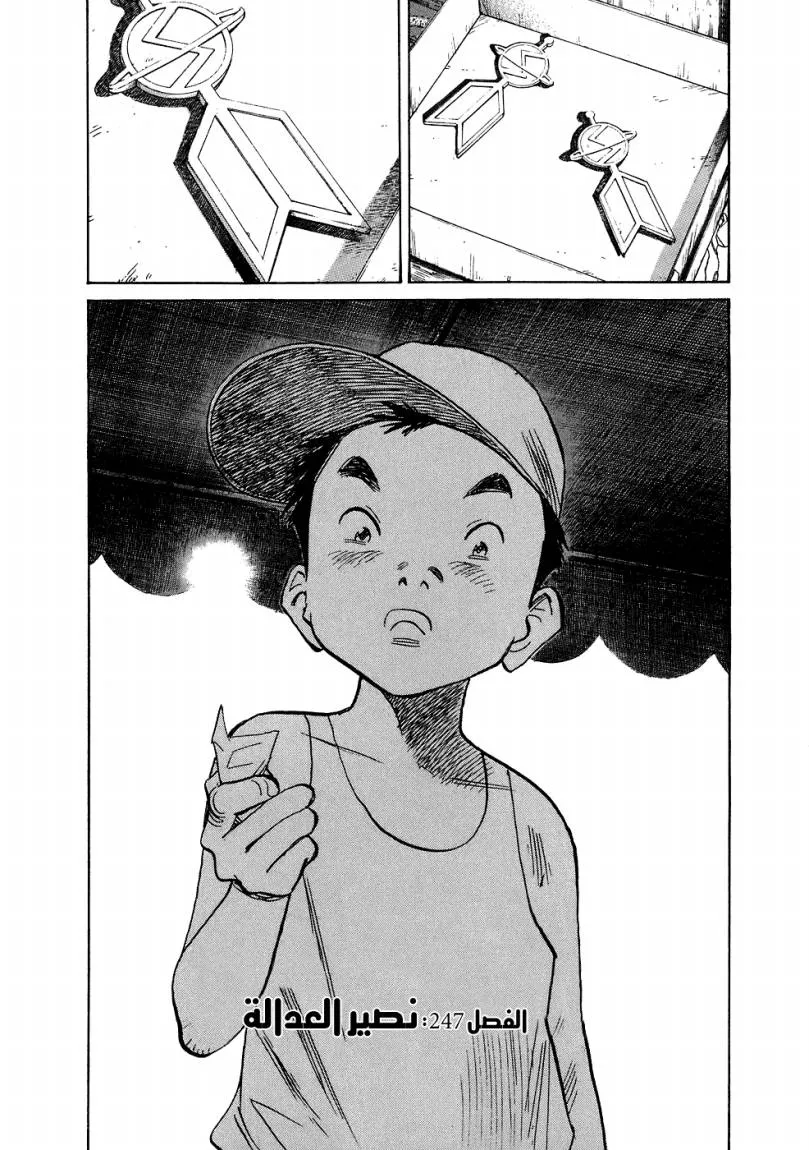Read 20th century boys ar Manga Online