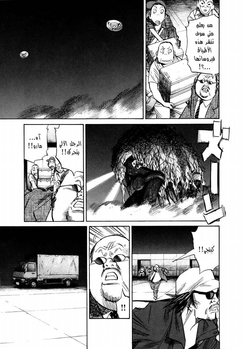Read 20th century boys ar Manga Online