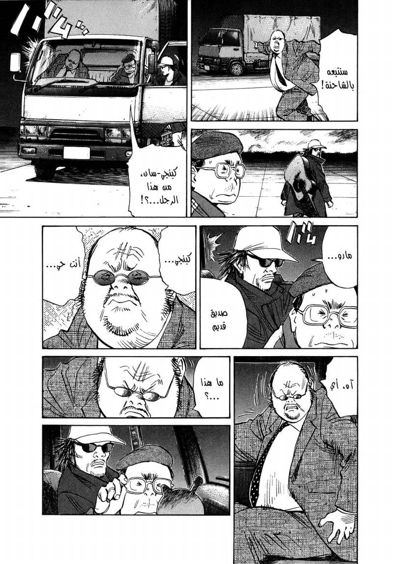 Read 20th century boys ar Manga Online