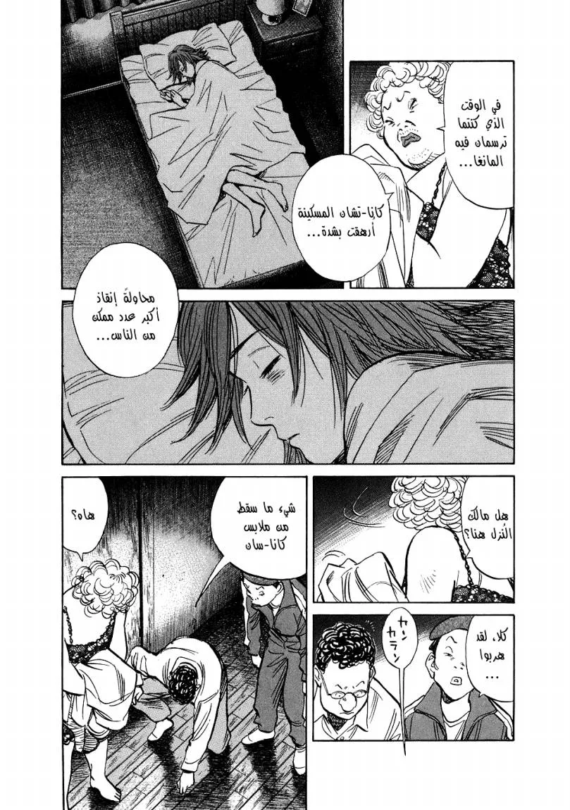Read 20th century boys ar Manga Online
