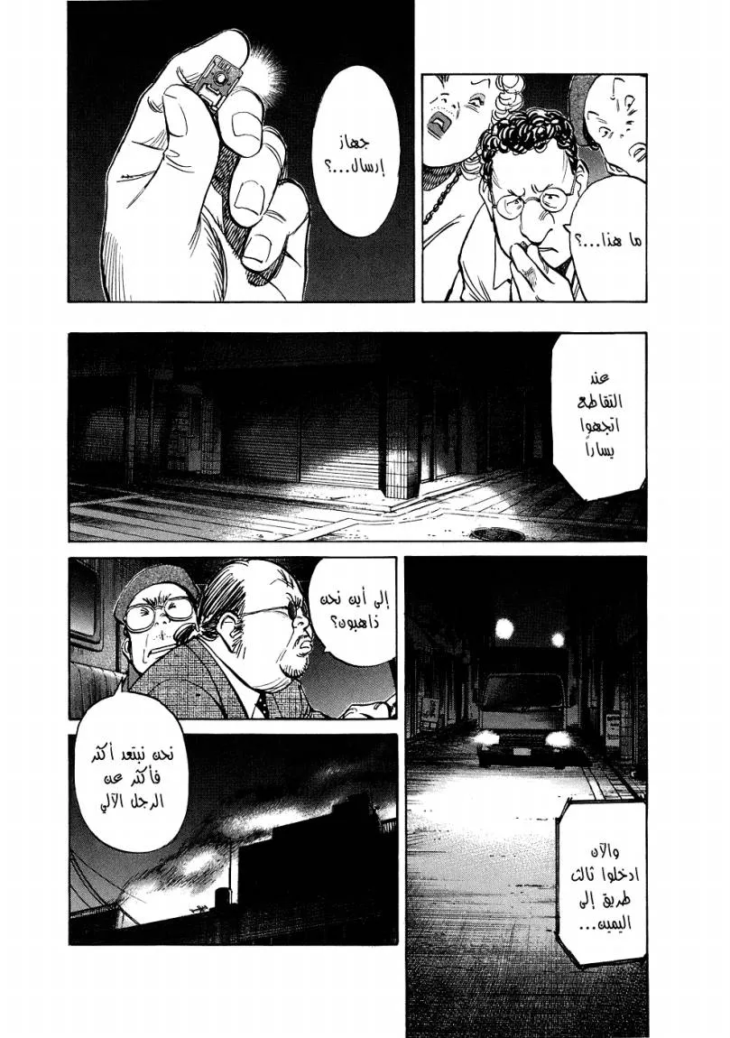 Read 20th century boys ar Manga Online