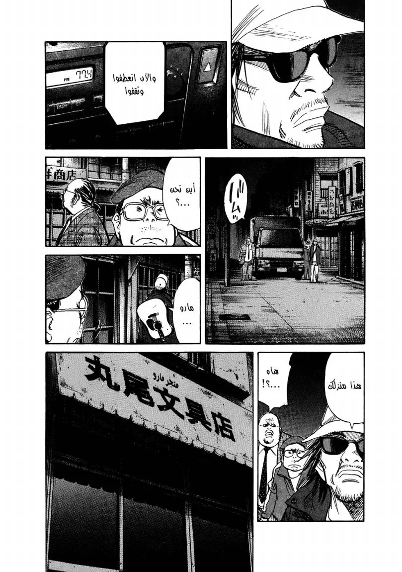 Read 20th century boys ar Manga Online