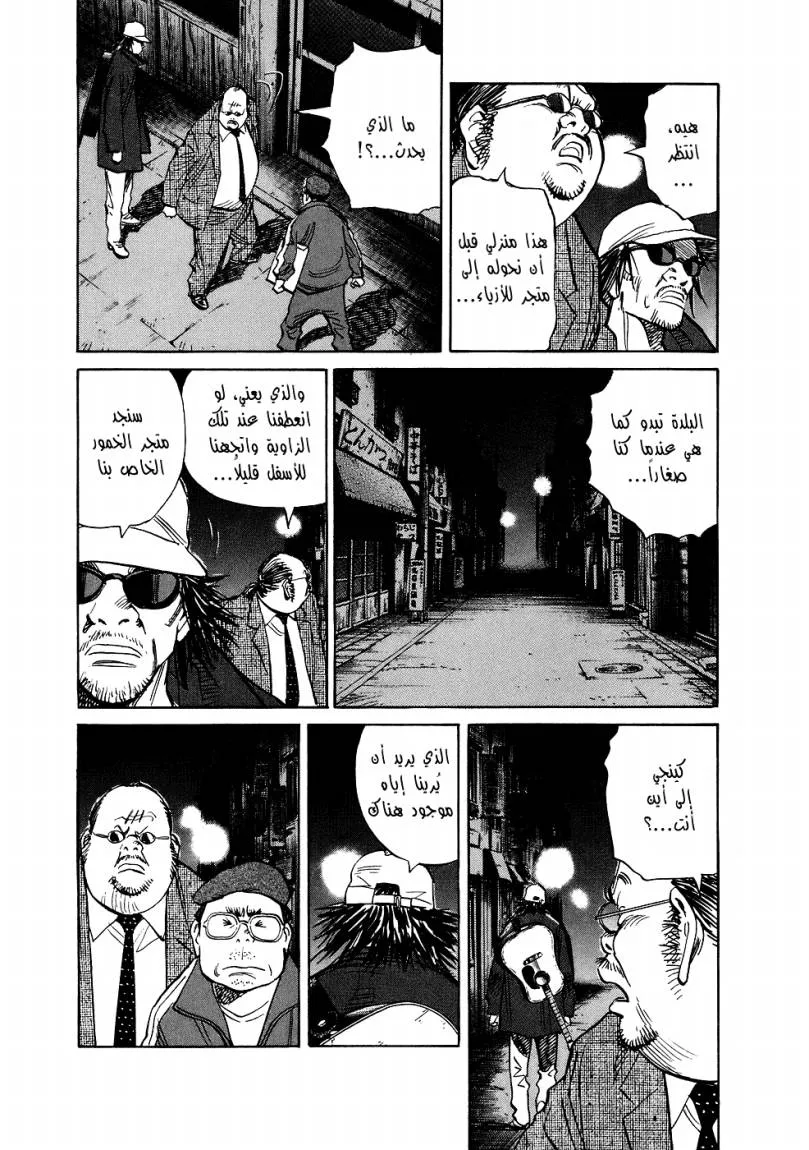 Read 20th century boys ar Manga Online