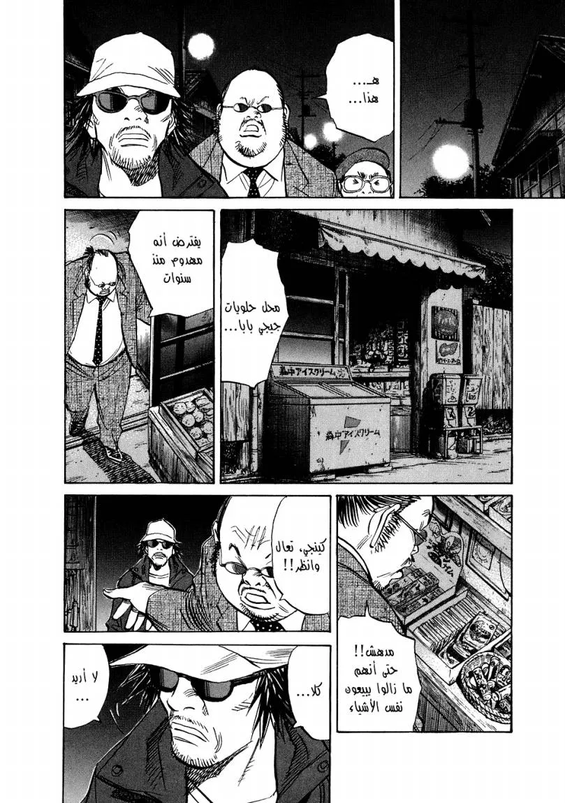 Read 20th century boys ar Manga Online