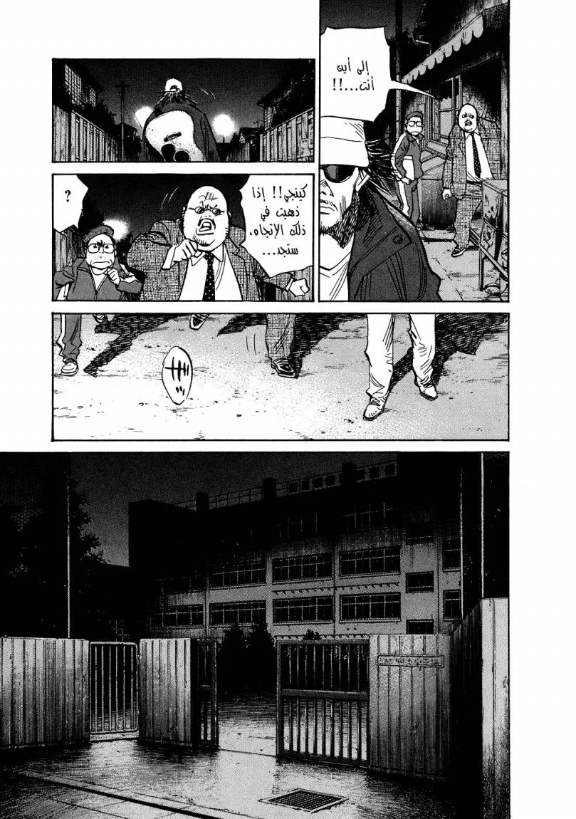 Read 20th century boys ar Manga Online