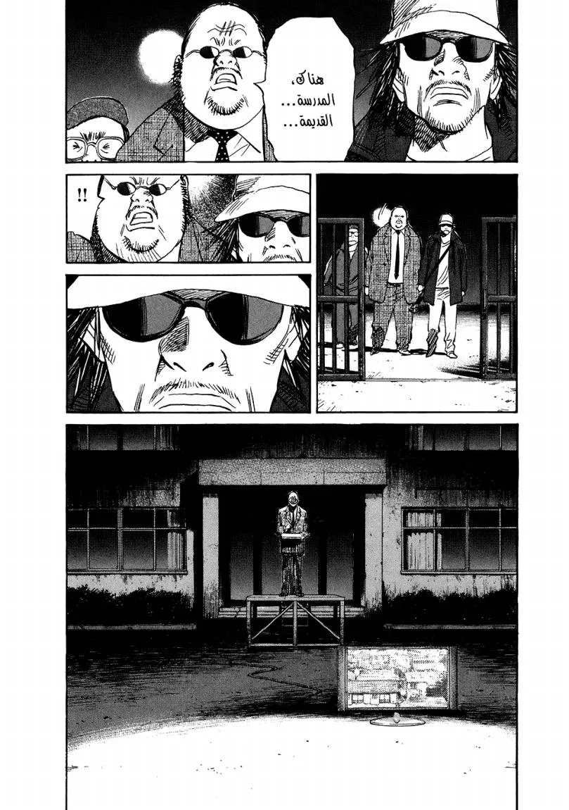 Read 20th century boys ar Manga Online