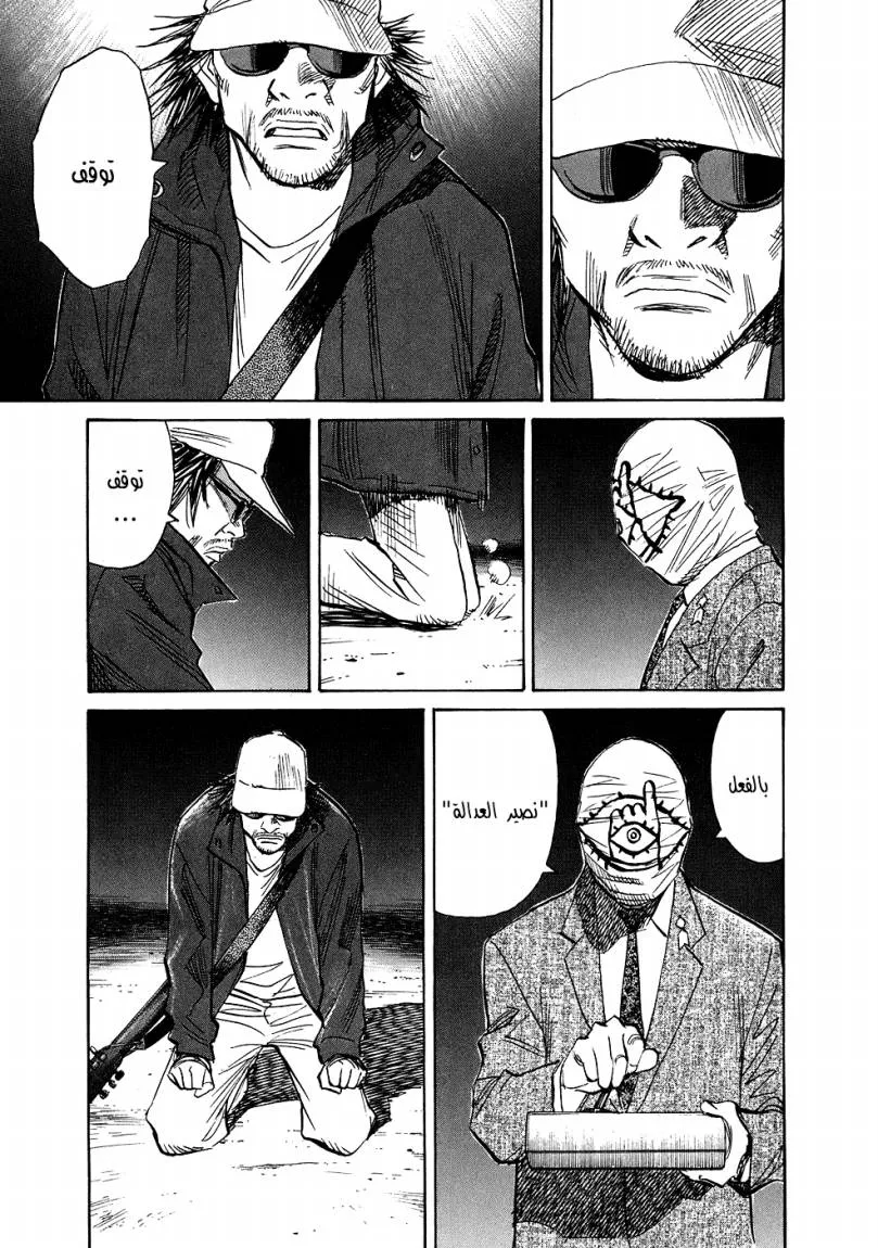 Read 20th century boys ar Manga Online