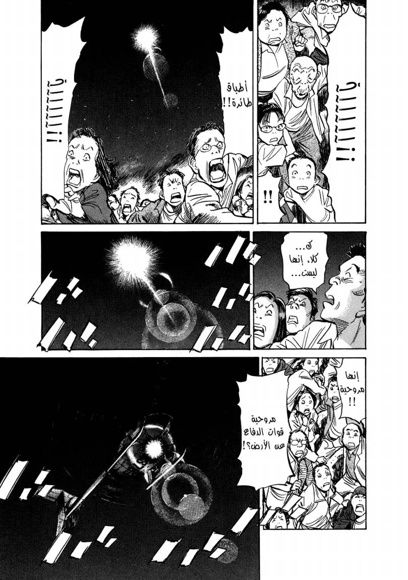 Read 20th century boys ar Manga Online