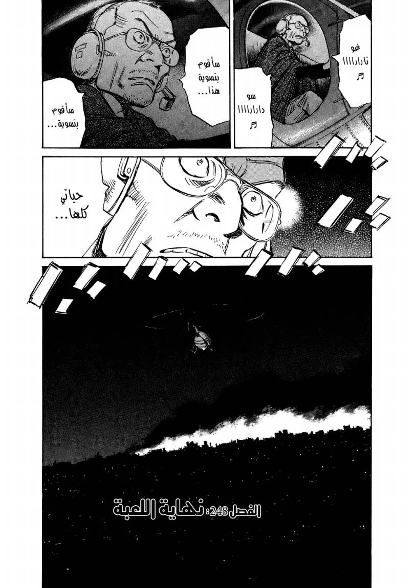 Read 20th century boys ar Manga Online