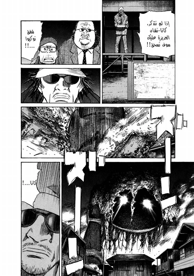 Read 20th century boys ar Manga Online
