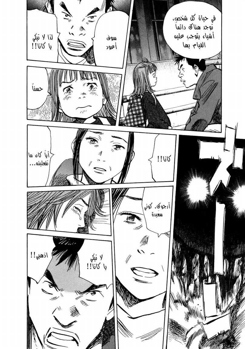 Read 20th century boys ar Manga Online