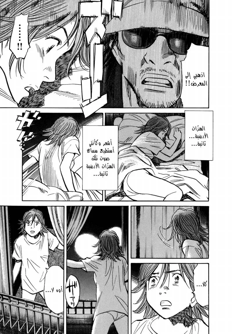 Read 20th century boys ar Manga Online