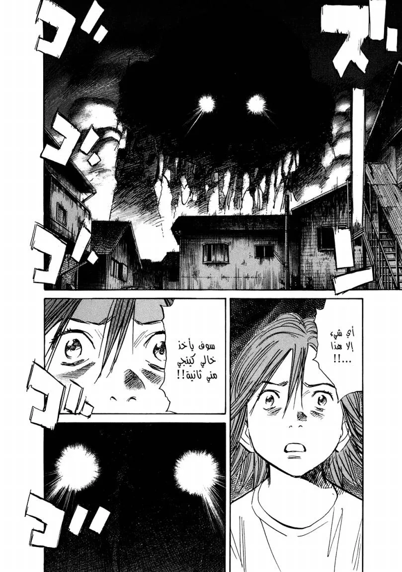 Read 20th century boys ar Manga Online