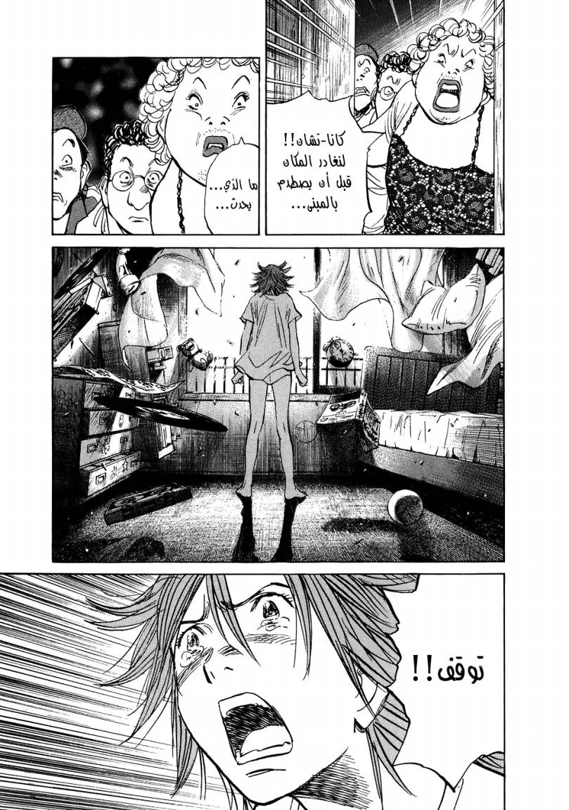 Read 20th century boys ar Manga Online
