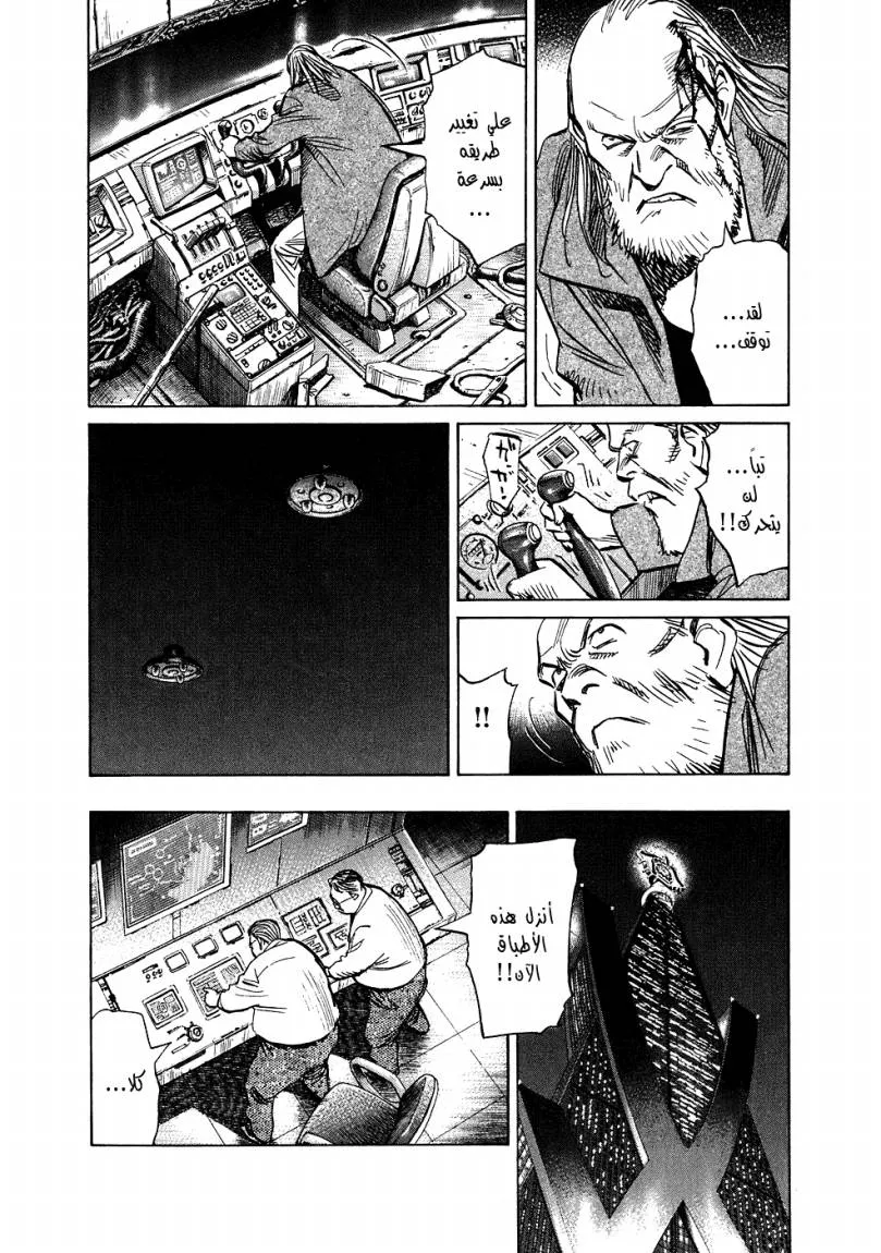 Read 20th century boys ar Manga Online