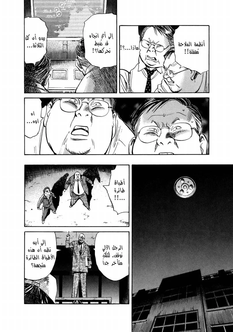 Read 20th century boys ar Manga Online