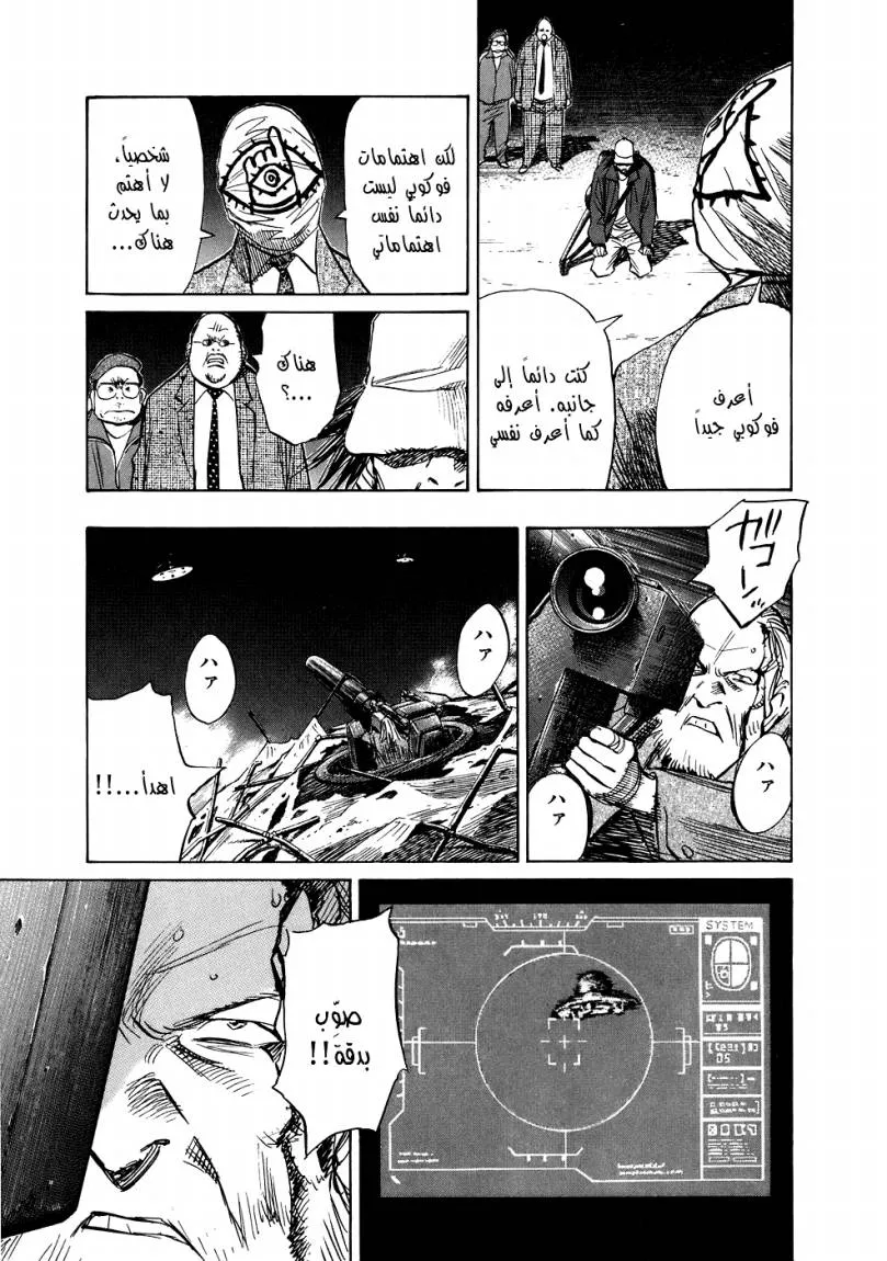 Read 20th century boys ar Manga Online