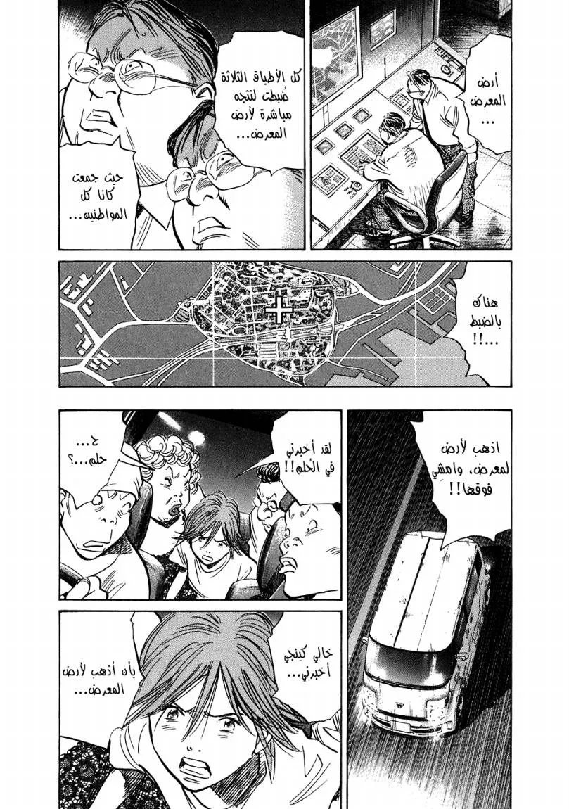 Read 20th century boys ar Manga Online