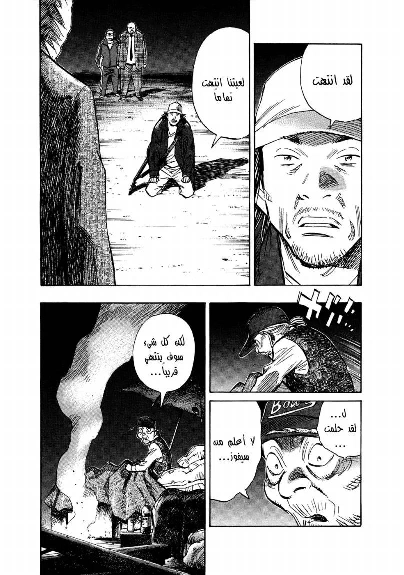 Read 20th century boys ar Manga Online