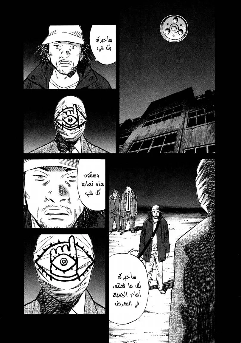 Read 20th century boys ar Manga Online