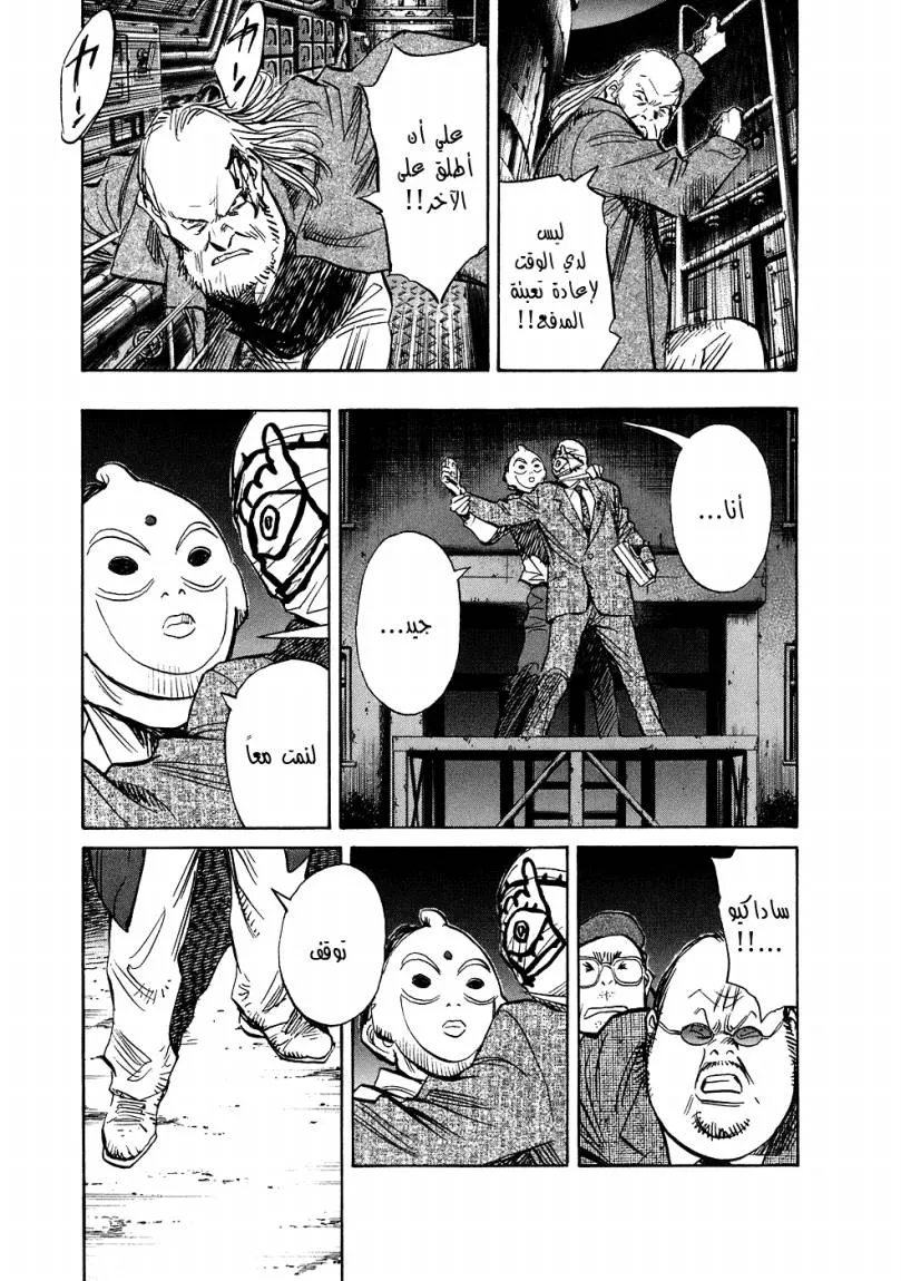 Read 20th century boys ar Manga Online
