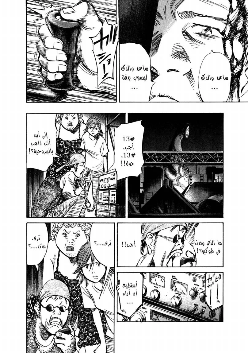 Read 20th century boys ar Manga Online