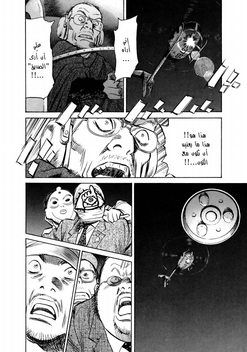 Read 20th century boys ar Manga Online