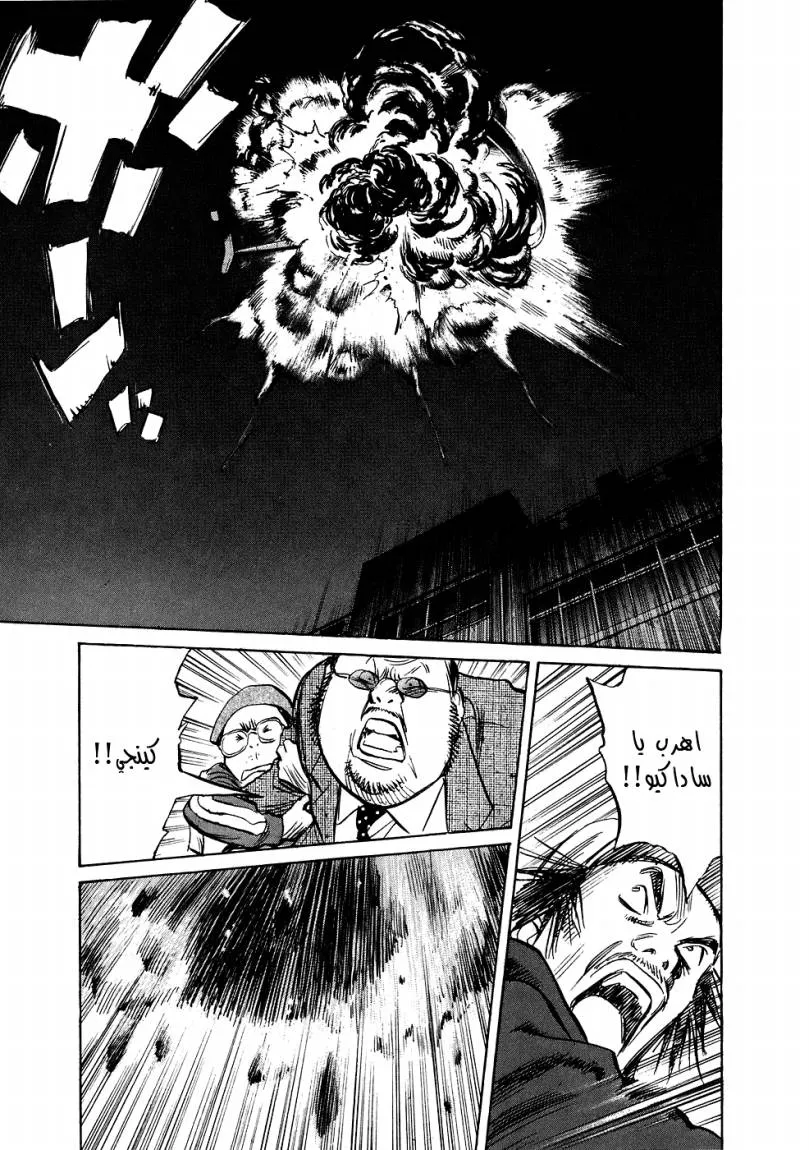 Read 20th century boys ar Manga Online