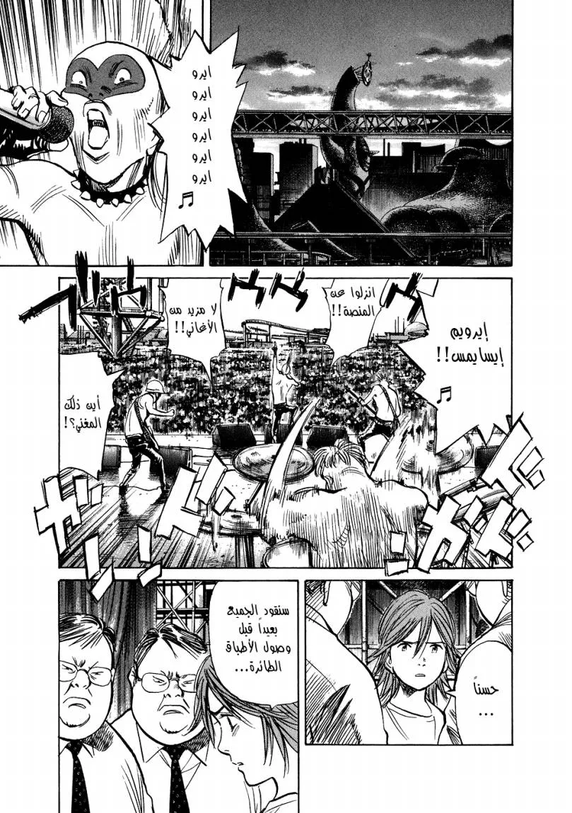 Read 20th century boys ar Manga Online