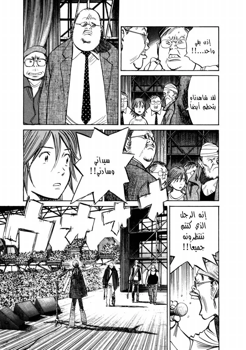 Read 20th century boys ar Manga Online