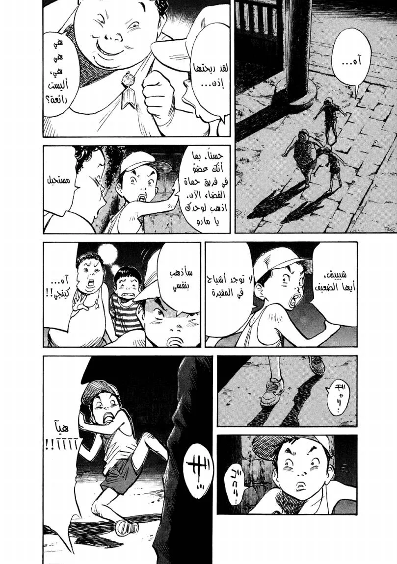 Read 20th century boys ar Manga Online
