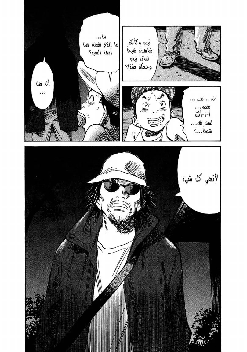 Read 20th century boys ar Manga Online