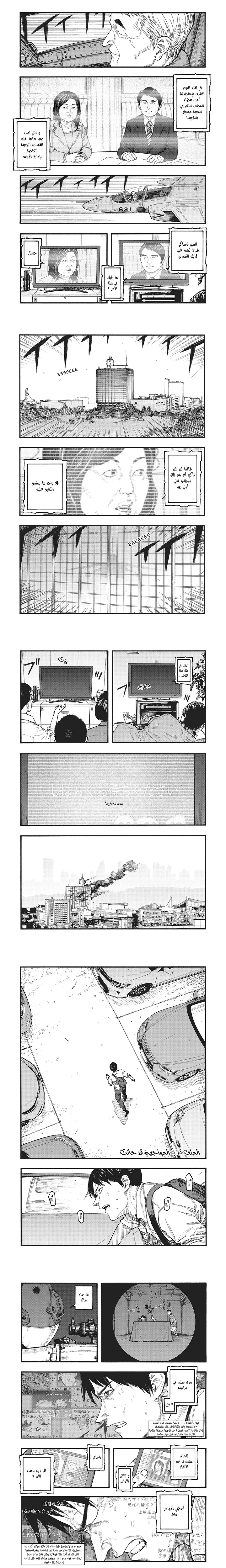 Read Ajin ar Manga Online