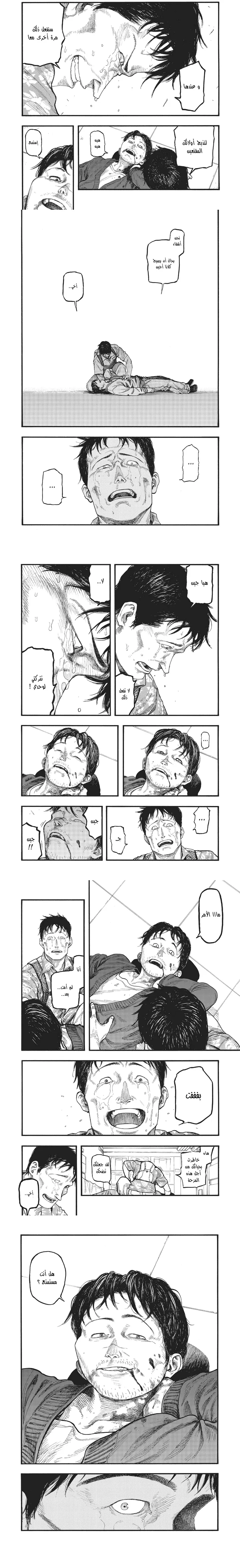 Read Ajin ar Manga Online